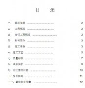 衛(wèi)生間墻地面防水方案