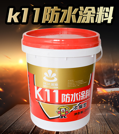k11防水涂料怎么樣？